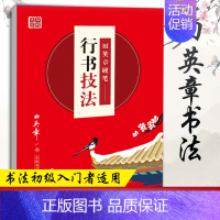 硬笔 行书技巧 [正版] 楷书行书钢笔字帖 现代汉语3500楷书7000常用字成人硬笔书法练字本楷行书法入门临摹硬笔