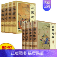 [正版]精装插盒全8册三国志+聊斋志异白话文原著原文全集珍藏版青少年版文言文版初中生全套翻译版中国古典小说名著无障碍