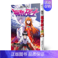 [新世纪福音战士]新版 Calling [正版]任选eva新世纪福音战士漫画书 14册 ANIMA 小说2册 贞本义行