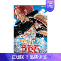 [正版]ONE PIECE FILM RED 海贼王 红 剧场版轻小说 25周年纪念 日版小说