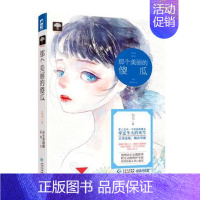 [正版] 那个美丽的傻瓜 东耳 大鱼文化小花阅读余生多甜蜜系列小说 青春文学小说现代都市言情小书爱情情感小说恋爱冒险