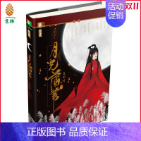 [正版][图书] 月光蒲苇 夜阑时 新武侠系列 新武侠作家巫山打造的热血江湖古言小说 青春文学小说 直营店