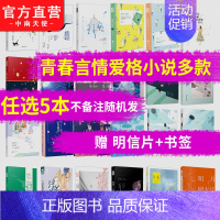 [正版]先看详情页爱格图书清仓 任选5本打包发货 不备注随机发 七微戴帽子的鱼夜未央喜宝金浩森各花火爱情青春文学