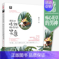 [正版]用我的晴朗 换你的笑意 那是秘密啊系列02 猫可可著 花式追男温暖甜蜜爱情故事 青春文学治愈甜宠都市情感言情小说