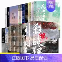 [正版]priest小说全套7种24册杀破狼3册+默读3册+无污染无公害3册+有匪4册+残次品4册+六爻5册+大哥2册青