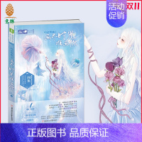 [正版][意林图书]意林 幻世倾城1画尽时光难画你 意林轻文库 美少年系列003 青春文学 青春幻想 校园纯爱小说 校园