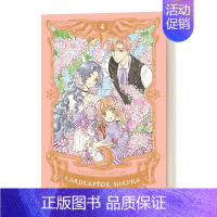 [正版]Cardcaptor Sakura Collector's Editon 4 百变小樱4 爱藏版 漫画 精装 英