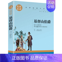 基督山伯爵 [正版]5本25元欧亨利短篇小说集 世界三大短篇小说集欧·亨利 名家名译世界经典文学名著青少年版小学生初高中