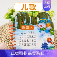 儿歌 [正版]宝宝撕不烂翻翻书 儿童早教书 三字经+弟子规+儿歌+唐诗注音版卡片宝宝玩圈圈书古诗绘本1-2-3-4岁益智