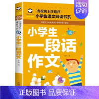 小学生一段话作文 [正版]5本20元吹牛大王历险记 注音彩图版 一二三年级小学生语文课外阅读6-7-8-9岁 儿童课外