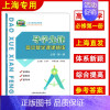 高中数学[必修1]高一上册 高中通用 [正版]导学先锋高一数学必修1第一册高一上册下册必修2 高二年级选择性必修1上海科