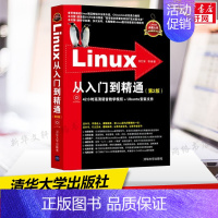 [正版]Linux从入门到精通 第2版 Linux系统知识大全 教学视频 初学Linux系统 鸟哥的linux私房菜 清