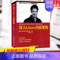 [正版]深入Linux内核架构 莫尔勒 Linux内核深入解析书籍 嵌入式linux技术操作详解 linux操作系统教