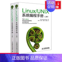 [正版]Linux/UNIX系统编程手册(全2册) (德)凯利斯克 书籍 书店 人民邮电出版社