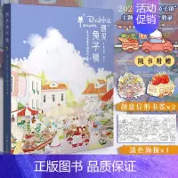 [正版]随书附赠书签*2+海报*1 遇见兔子镇 夏七酱暖系插画作品集 兔子绘本手绘插画集简笔绘画临摹画册漫画绘本