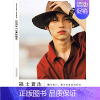 [正版] 福士苍汰 写真集 SOTA FUKUSHI 日文原版图书籍进口 日本明星偶像写真集日版