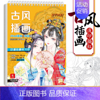 [正版]古风插画 动漫临摹练习本 动漫绘画教程书 视频同步 漫画入门描摹本 描红填色ipad漫画 针管笔手绘插画教程 哒