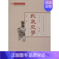 [正版]形象史学(2019 下半年)(总第14辑) 刘中玉 编 美洲史社科 书店图书籍 社会科学文献出版社