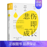 [正版] 悲伤即成长 那些打不倒你的只会让你更强大 辛迪·芬奇 心理学书心理健康心灵与修养情绪管理焦虑症抑郁症解压暖心书