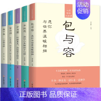 [正版]全5册心灵修炼必修课 静下来一切都会好 包与容 舍与得方与圆 你的善良应该有点锋芒书 青春励志心理学书籍 心灵修