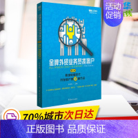 [正版]金牌外贸业务员找客户:跨境电商时代开发客户的9种方法第3版 张劲松 主编 著 电子商务经管、励志 书店图书籍