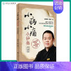 [正版] 小病小痛小妙招(完整版)张宝旬 小妙招 健康问题 内外妇儿各科 适合全家自助使用 家庭医学书批发请联系
