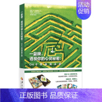 [正版]一副牌 透视你的心灵秘密: OH欧卡牌使用手册甘劼心灵卡oh心理透视心灵秘密教程课程潜意识卡牌全套书籍说明,看懂