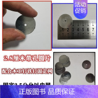 直径2.8cm(带孔)20斤约6000片 [正版]建筑钢丝网钉墙抹灰挂网片带孔薄圆形铁皮垫片铁丝网固定片钢排钉