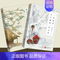 [正版]|杜甫传 李白传 古代名人传记 诗仙李白诗圣杜甫 随园散人李白与杜甫生平历史人物传记书籍诗集中学生初中生写作素材