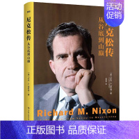 [正版] 尼克松传 从谷底到山巅 卢克·A.尼科特 中国人民大学出版社 9787300292014