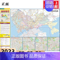 [正版]2023年全新版深圳市地图深圳全区地图 新编深圳市地图 旅游地图 城区详图 市区全图 道路交通 公交系统 旅游景