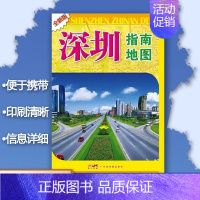 [正版]2023新版 深圳指南地图深圳地图86*57cm广东深圳市交通旅游指南地图 美食 住宿 购物 商贸 景点 街道等