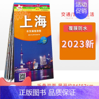 [正版]上海市地图 2023版 上海交通旅游图 城区大比例街道地图 防水覆膜撕不烂街道索引高速国道上海市交通地图大学分布