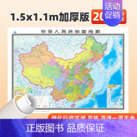 [正版]保证1.5x1.1米超大版中华人民共和国地图贴图2023新版 中国行政区划图 双面覆膜防水加厚办公室书房客厅装饰