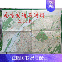 [正版]新版2023年南京地图南京交通旅游图南京市城区详图含公交地铁线路浦口六合大厂溧水高淳江北新区含景点主要道路公园医