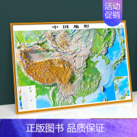 [正版]2023全新版中国地形图3d凹凸立体版约1.1米X0.8米 中国地图挂图家用教学 三维 三d地形学生地理地图 直