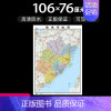 [正版]福建省地图2022年全新版大尺寸高106厘米长76厘米墙贴防水高清政区交通旅游参考地图