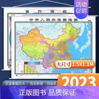 [正版]2023年中国地图挂图新版世界地图挂图2张1.5x1.1米办公室商务家用大挂图覆膜防水无拼缝双全开亚光膜不反光赠