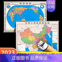 [正版]2023年全新中国地图和世界地图挂图2张76*106cm高清防水覆膜商务办公室学生家庭通用装饰画图中国世界行政区