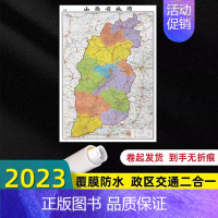 [正版]山西省地图2023年全新版大尺寸106*76厘米墙贴交通旅游二合一防水高清贴画挂图34分省系列地图之山西地图