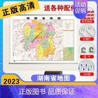 [正版]精装版2023全新版湖南省地图 挂图 约1.1*0.8米 覆膜防水 挂杆高清印刷信息资料更新 家用办公商务会议室