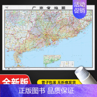 [正版]全新2022版广东省地图 大尺寸106*76cm加厚版 办公室家用背景墙装饰贴画行政交通地图挂图 中图社分省系列