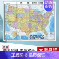 [正版]2023年7月修订美国地图 中英文对照交通旅游地图 中文英文墙贴挂图行政1.17米X0.86世界热点国家各州大学