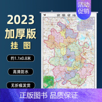 [正版]2023全新版安徽省地图挂图 高清印刷约1.1*0.8米 加厚纸质双面覆膜防水防尘哑光膜 政区交通铁路高速旅游商