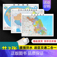[正版] 共3张 江苏省地图2023版和中国地图和世界地图2023版贴图 交通旅游参考 高清覆膜防水约106×76厘米 