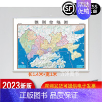 [正版] 2023年新版深圳市地图挂图1.4*1.0米过胶专业地图纸防水单面高清 深圳市地图挂图 哈尔滨地图出版社