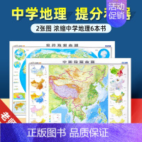 [正版]2023新版初中高中学生地理地图世界和中国地图地形版气候洋流水系地图挂图墙贴117x86cm