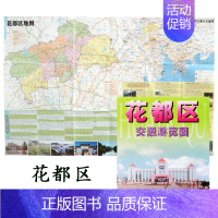[正版]2021新 花都区地图广东省广州市花都区交通游览图花都区旅游交通