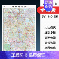 [正版]2022新版 安徽省地图 折叠版贴图详细到乡镇村庄 中国分省系列月1.1*0.8米 交通旅游行政区划城市地图纸质