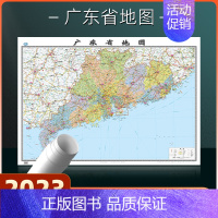 [正版]广东省地图2023年全新版行政交通旅游地图大尺寸106*76厘米高清防水覆膜办公家用广州深圳东莞揭阳地图